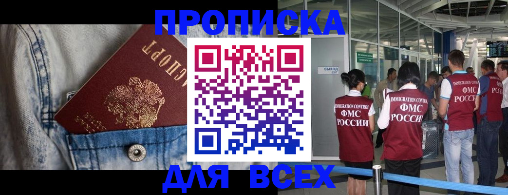 прописка для кредита в Хабаровском крае