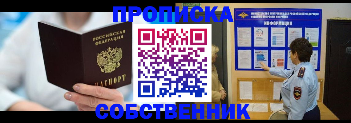 прописка гарантия в Хабаровском крае