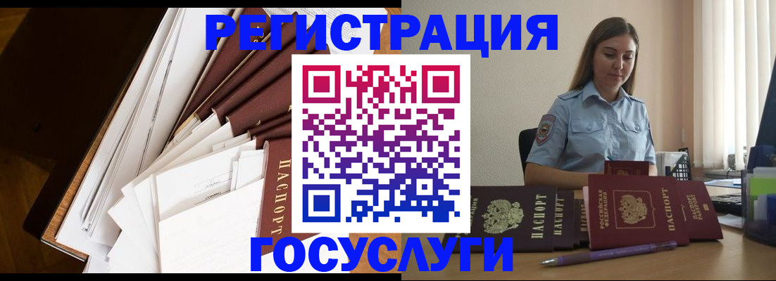 прописка от собственника в Хабаровском крае