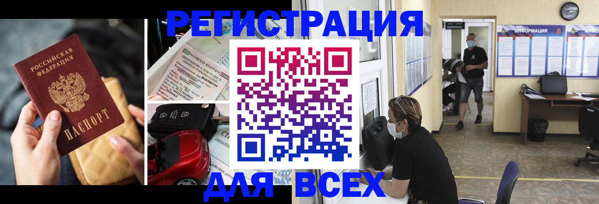 прописка в квартире в Хабаровском крае