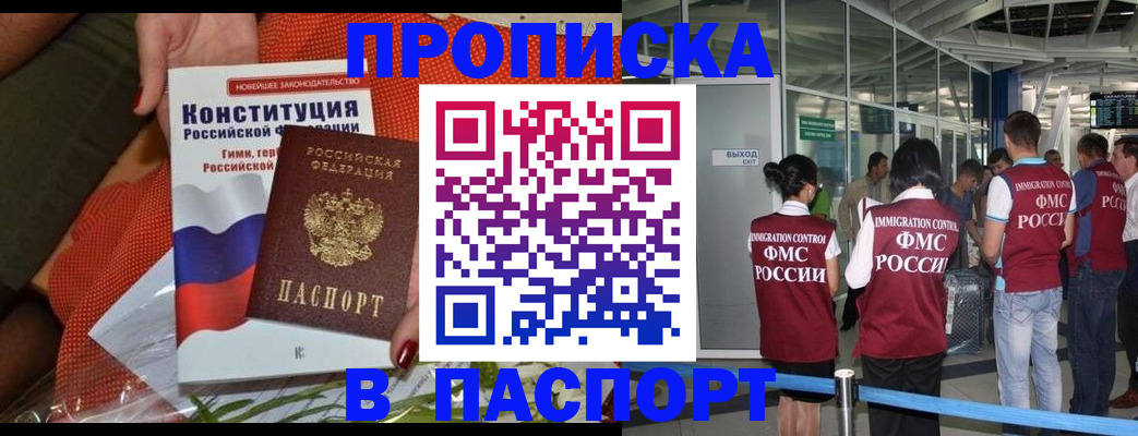 прописка для военкомата в Хабаровском крае