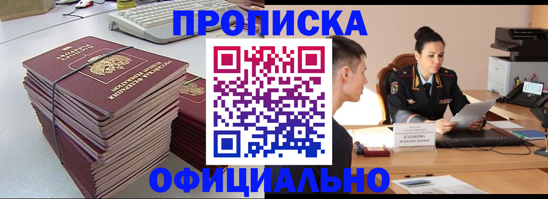 временная регистрация законно в Хабаровском крае